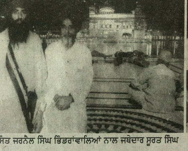Bapu Surat Singh with Sant Jarnail Singh Khalsa Bhinderanwale.
